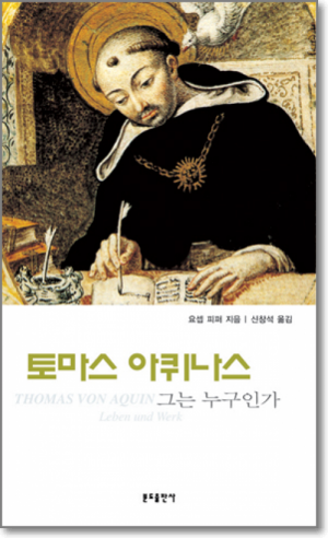 생활성서사 인터넷서점,토마스 아퀴나스 그는 누구인가 / 분도,생활성서