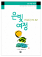 썸네일(스크롤)