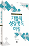 썸네일(스크롤)