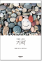 썸네일(스크롤)