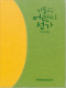 썸네일(스크롤)