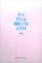썸네일(스크롤)
