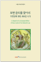 썸네일(스크롤)