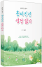 썸네일(스크롤)
