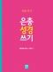 썸네일(스크롤)