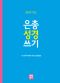 썸네일(스크롤)