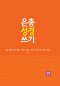 썸네일(스크롤)