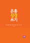 썸네일(스크롤)