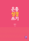 썸네일(스크롤)