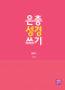 썸네일(스크롤)