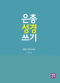 썸네일(스크롤)