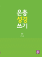 썸네일(스크롤)
