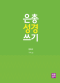 썸네일(스크롤)