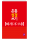 썸네일(스크롤)