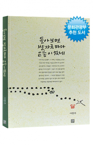 생활성서사 인터넷서점,돌아보면 발자국마다 은총이었네 / 생활성서사,생활성서