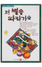 썸네일(스크롤)
