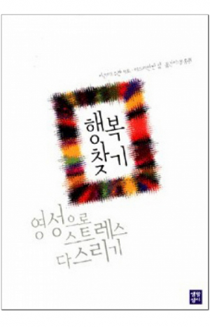 생활성서사 인터넷서점,행복찾기 / 생활성서사,생활성서