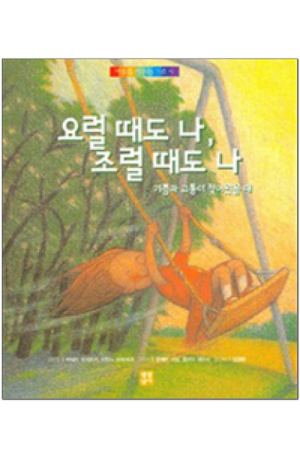 생활성서사 인터넷서점,요럴 때도 나, 조럴 때도 나 (기쁨과 고통이 찾아왔을때) / 생활성서사,생활성서