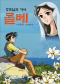 썸네일(스크롤)