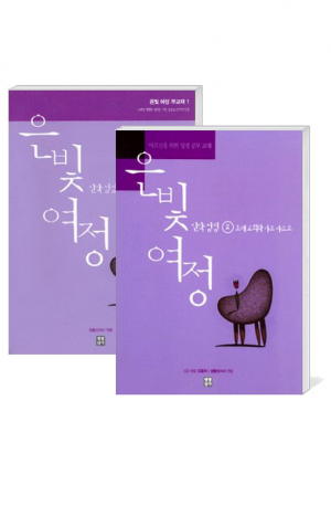 생활성서사 인터넷서점,은빛여정(종합) 신약성경2 - 초대 교회와 사도바오로 [세트] / 생활성서사,생활성서