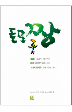 생활성서사 인터넷서점,토모짱 / 생활성서사,생활성서