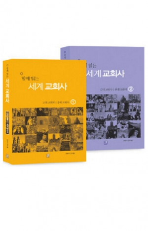 생활성서사 인터넷서점,함께 읽는 세계 교회사 1,2 / 생활성서사,생활성서