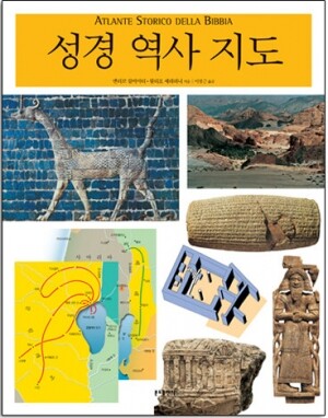 생활성서사 인터넷서점,성경 역사지도 / 분도,생활성서