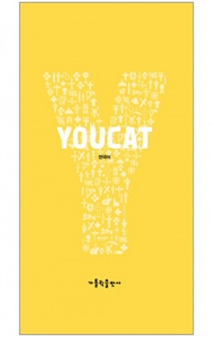 생활성서사 인터넷서점,YOUCAT 가톨릭청년교리서 / 가톨릭출판사,생활성서
