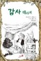 썸네일(스크롤)