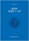 썸네일(스크롤)