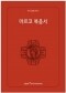 썸네일(스크롤)