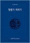 썸네일(스크롤)