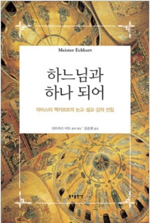 생활성서사 인터넷서점,하느님과 하나되어 / 분도,생활성서