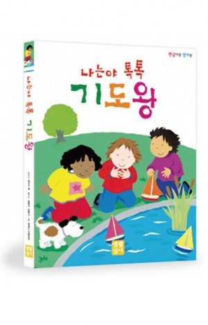 생활성서사 인터넷서점,나는야 톡톡 기도왕,생활성서