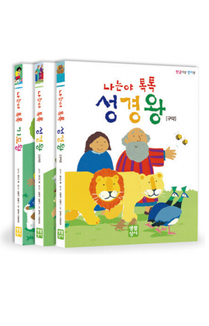 생활성서사 인터넷서점,나는야 톡톡 성경왕(구약/신약), 기도왕 세트 / 생활성서사,생활성서