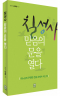 썸네일(스크롤)