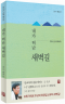 썸네일(스크롤)