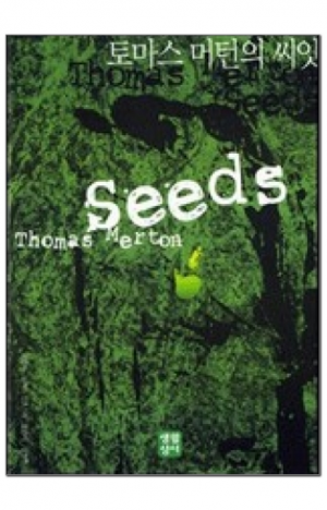 생활성서사 인터넷서점,토마스 머턴의 씨앗 Seeds / 생활성서사,생활성서