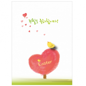 생활성서사 인터넷서점,부활 카드 - 하트 나무(소/5매)(상품코드 3062701),생활성서