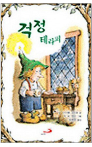 생활성서사 인터넷서점,걱정 테라피 / 성바오로,생활성서