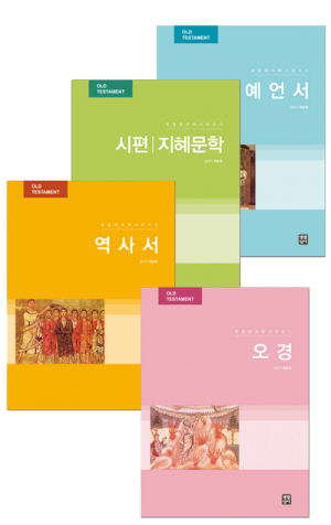 생활성서사 인터넷서점,성경워크북시리즈 (전4권) / 생활성서사,생활성서