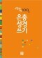 썸네일(스크롤)