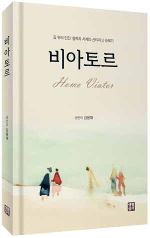 생활성서사 인터넷서점,비아토르  / 생활성서사