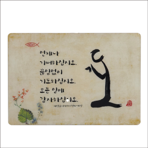 생활성서사 인터넷서점,서화/기도/탁상용(상품코드:3528801),생활성서