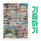 썸네일(스크롤)