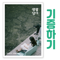 썸네일(스크롤)