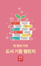 썸네일(스크롤)