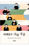 썸네일(스크롤)