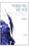 썸네일(스크롤)