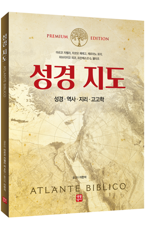 생활성서사 인터넷서점,성경 지도 / 생활성서사